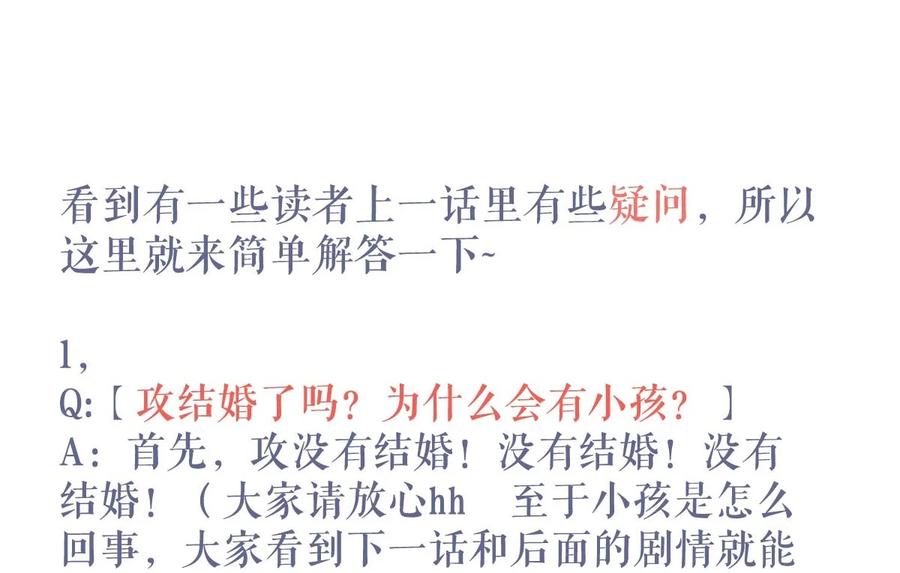 溺酒 002 你可以带我回家吗？ 第47页