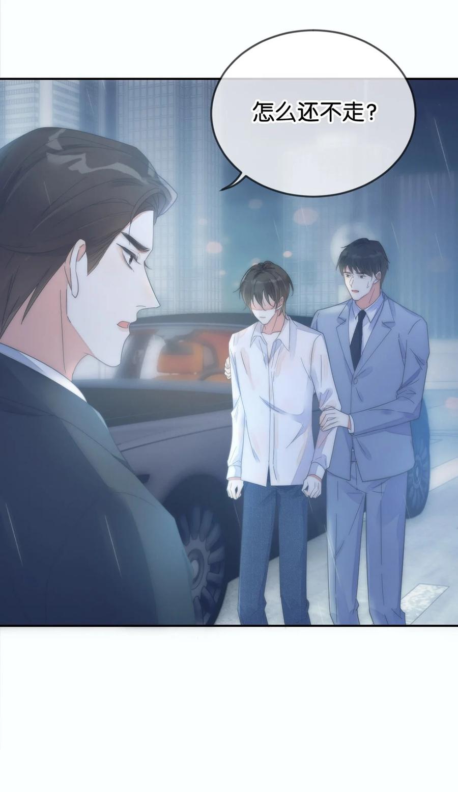 溺酒 002 你可以带我回家吗？ 第41页