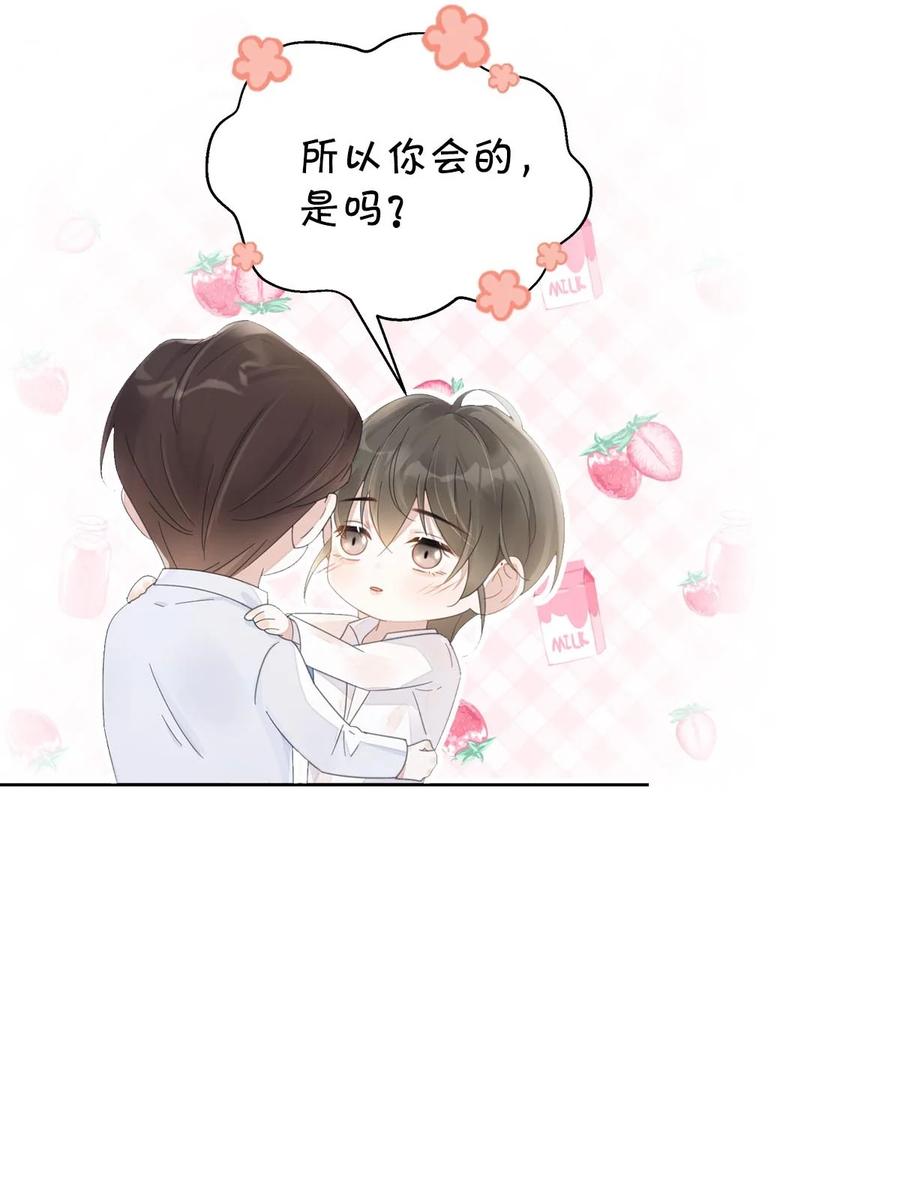 溺酒 002 你可以带我回家吗？ 第53页