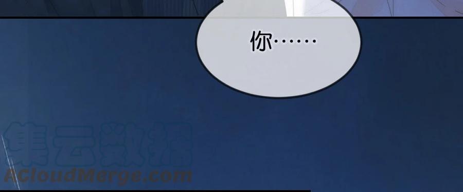 溺酒 002 你可以带我回家吗？ 第43页