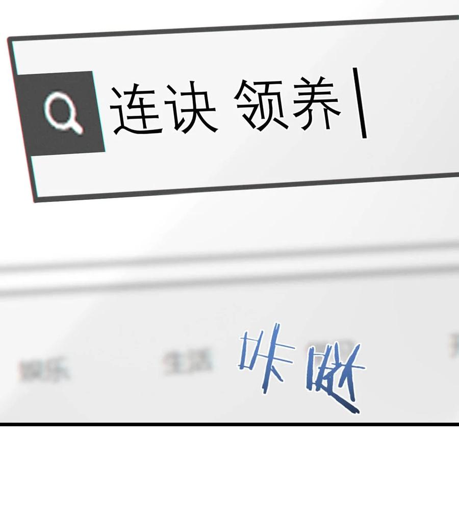 溺酒 058 ……小少爷？ 第50页