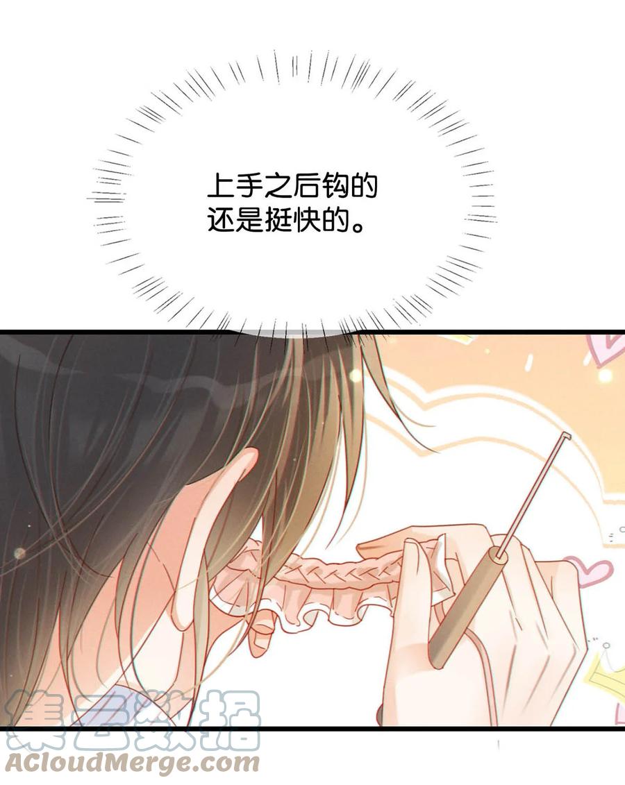 溺酒 058 ……小少爷？ 第7页
