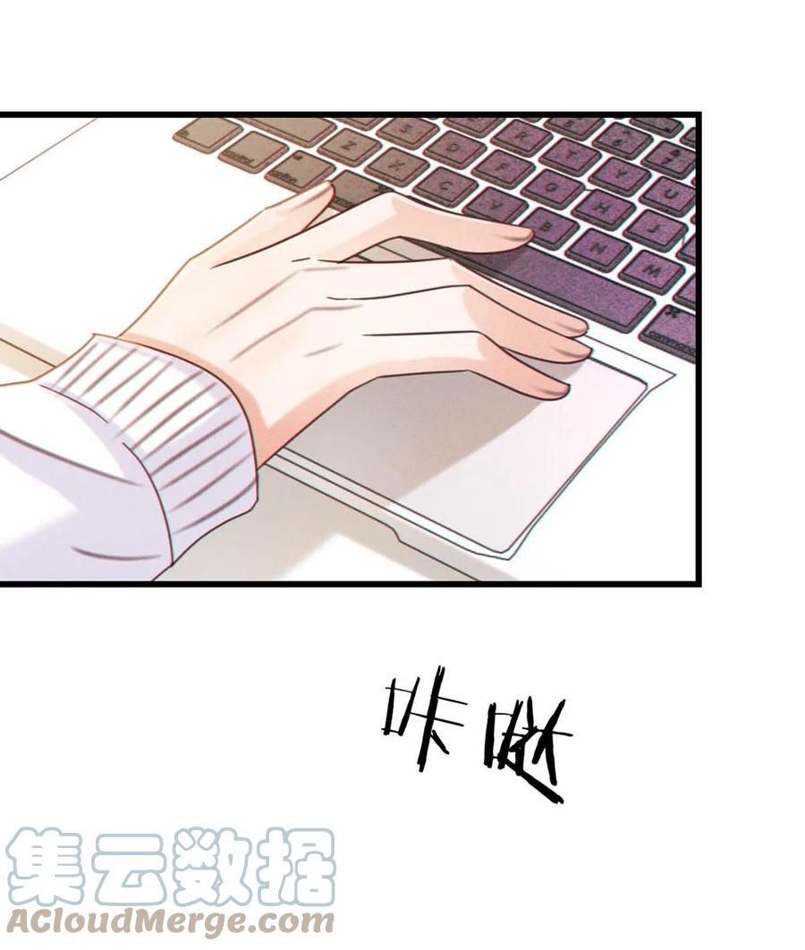 溺酒 058 ……小少爷？ 第46页