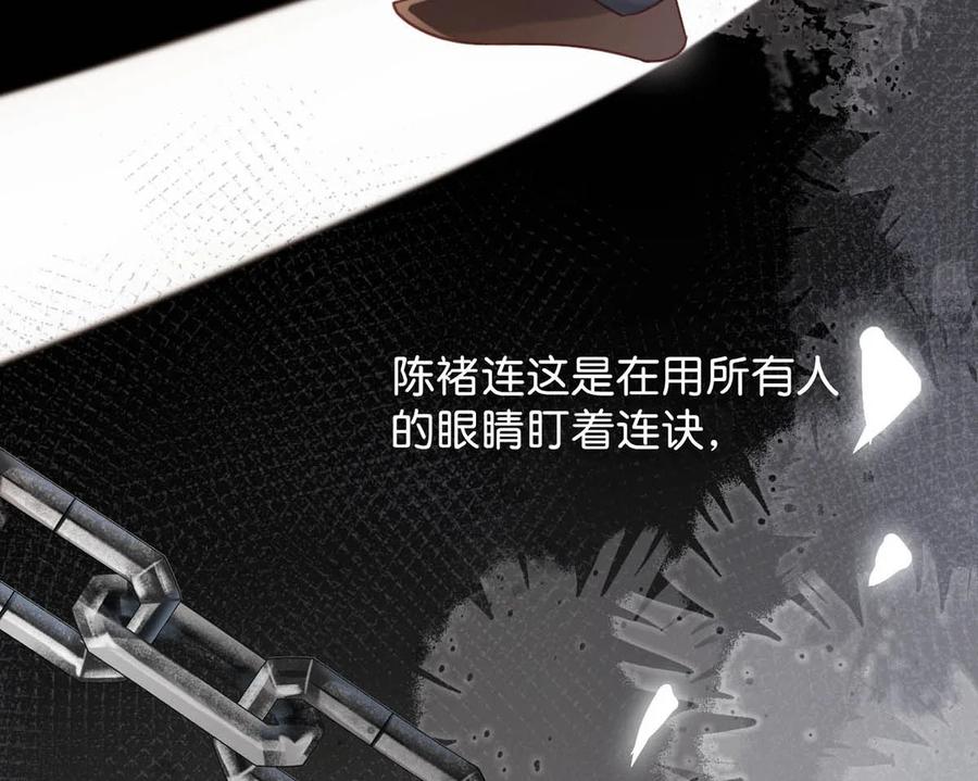 溺酒 058 ……小少爷？ 第57页