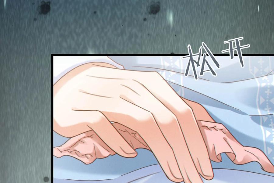 溺酒 058 ……小少爷？ 第32页