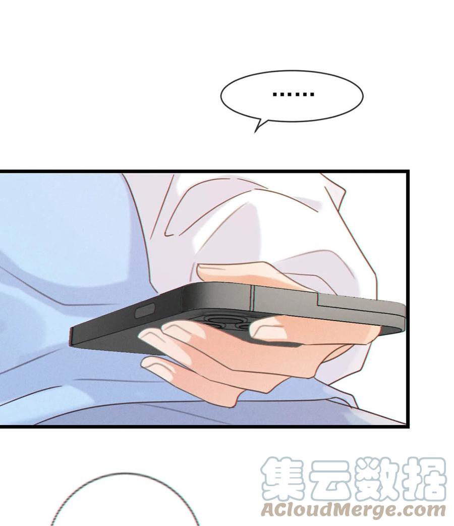 溺酒 058 ……小少爷？ 第40页