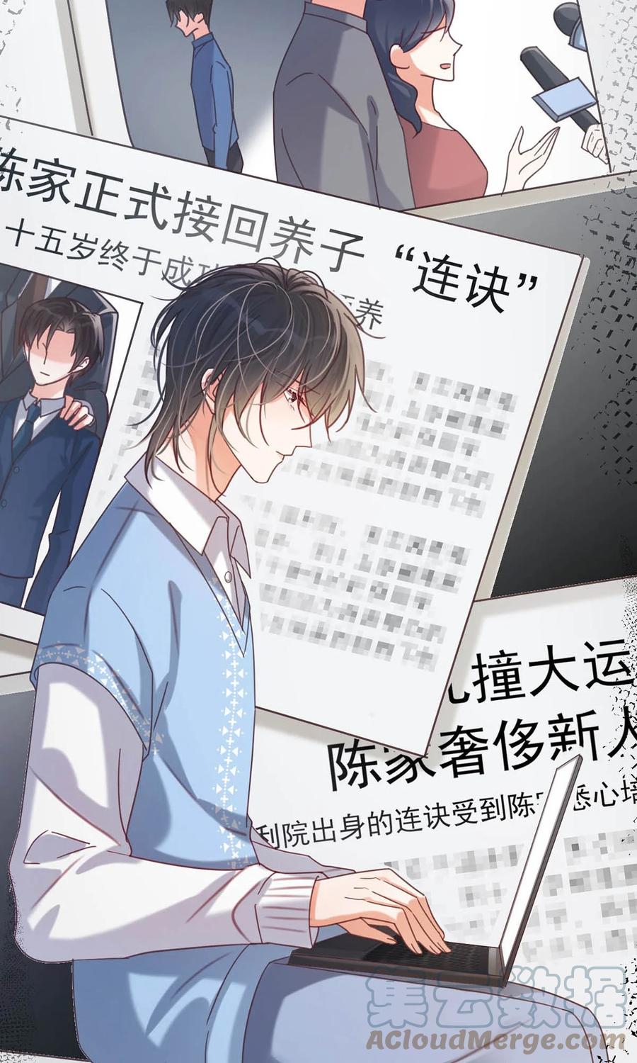 溺酒 058 ……小少爷？ 第52页