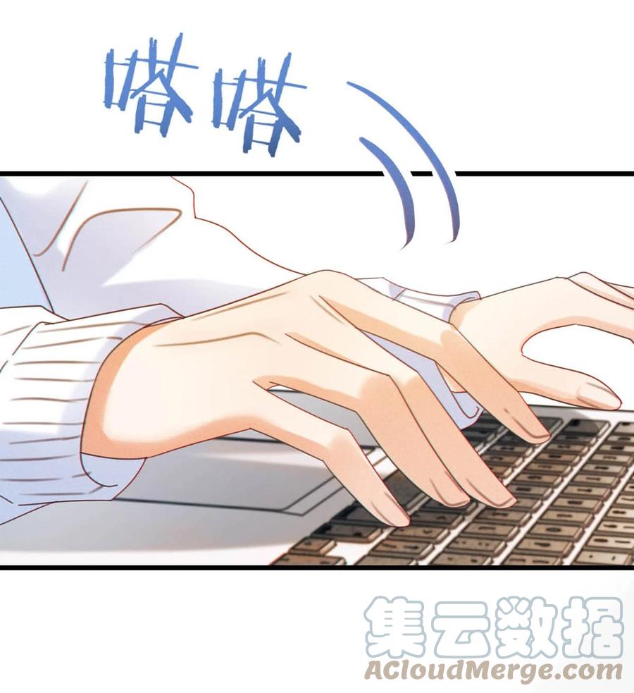 溺酒 058 ……小少爷？ 第49页