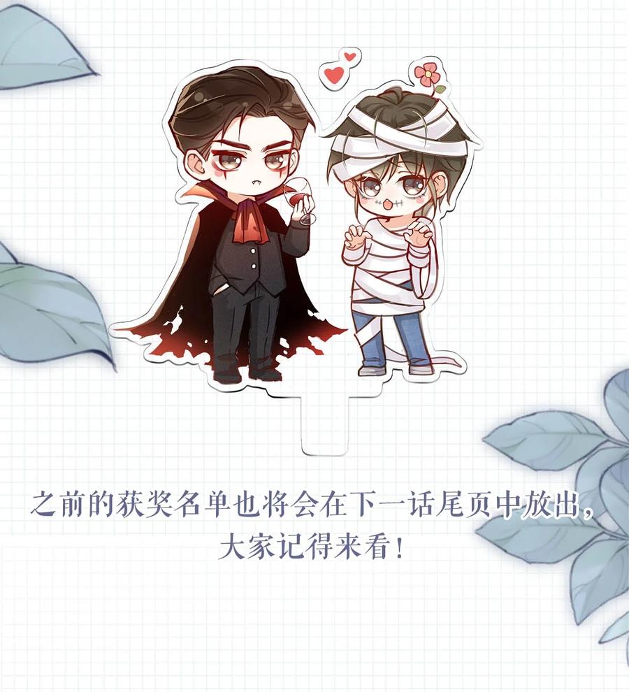 溺酒 058 ……小少爷？ 第63页