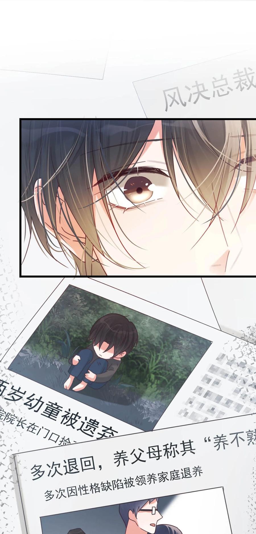 溺酒 058 ……小少爷？ 第51页