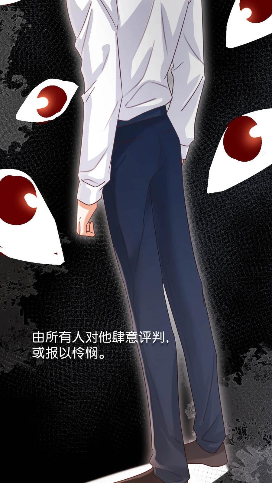 溺酒 058 ……小少爷？ 第56页