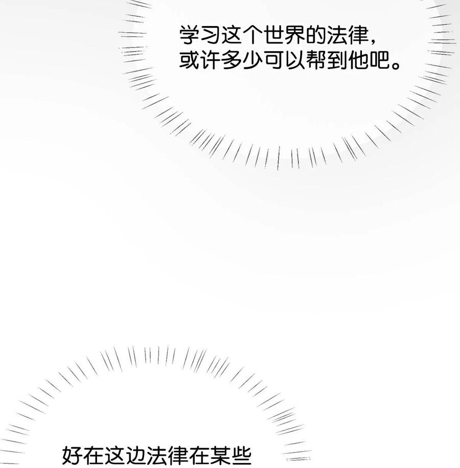 溺酒 058 ……小少爷？ 第14页