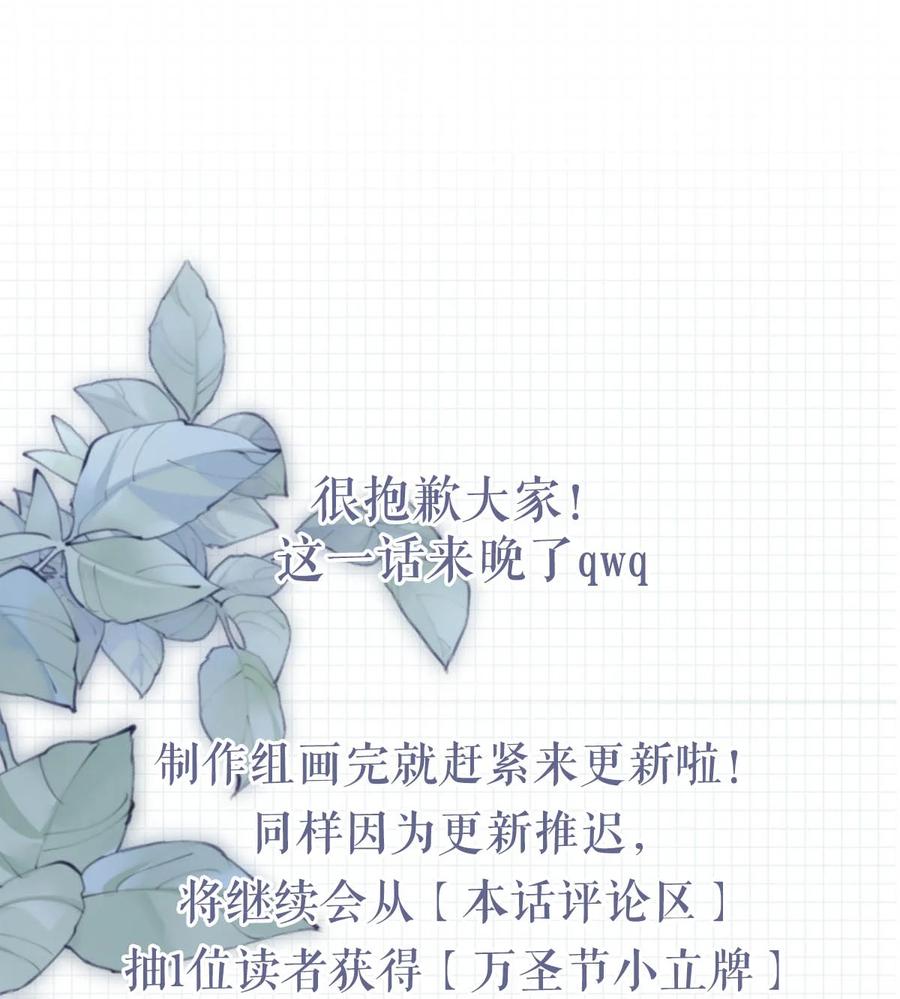 溺酒 058 ……小少爷？ 第62页
