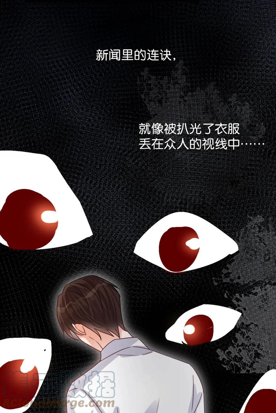 溺酒 058 ……小少爷？ 第55页