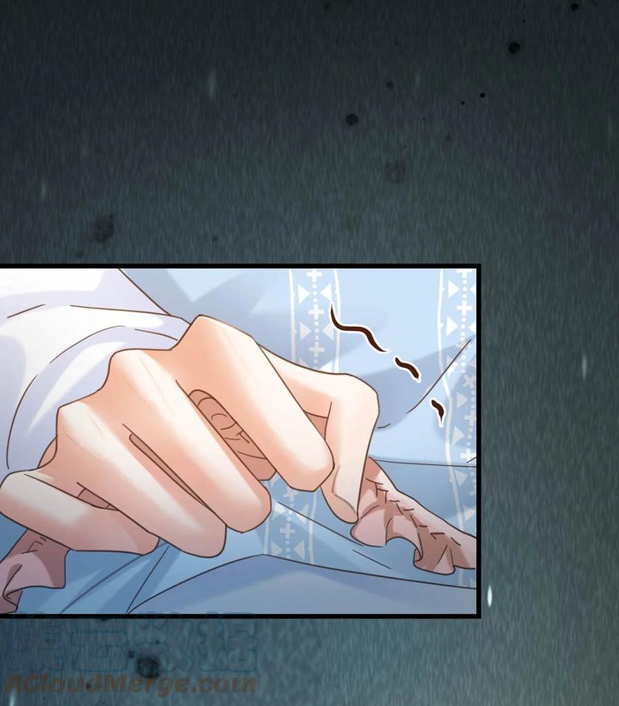 溺酒 058 ……小少爷？ 第31页