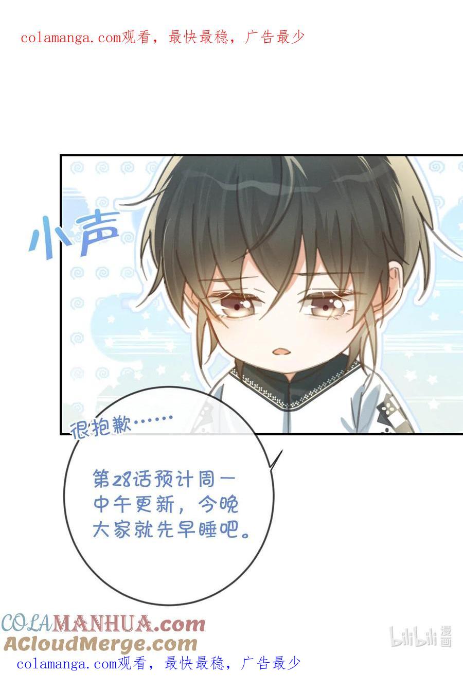 溺酒 延更 通知 第1页