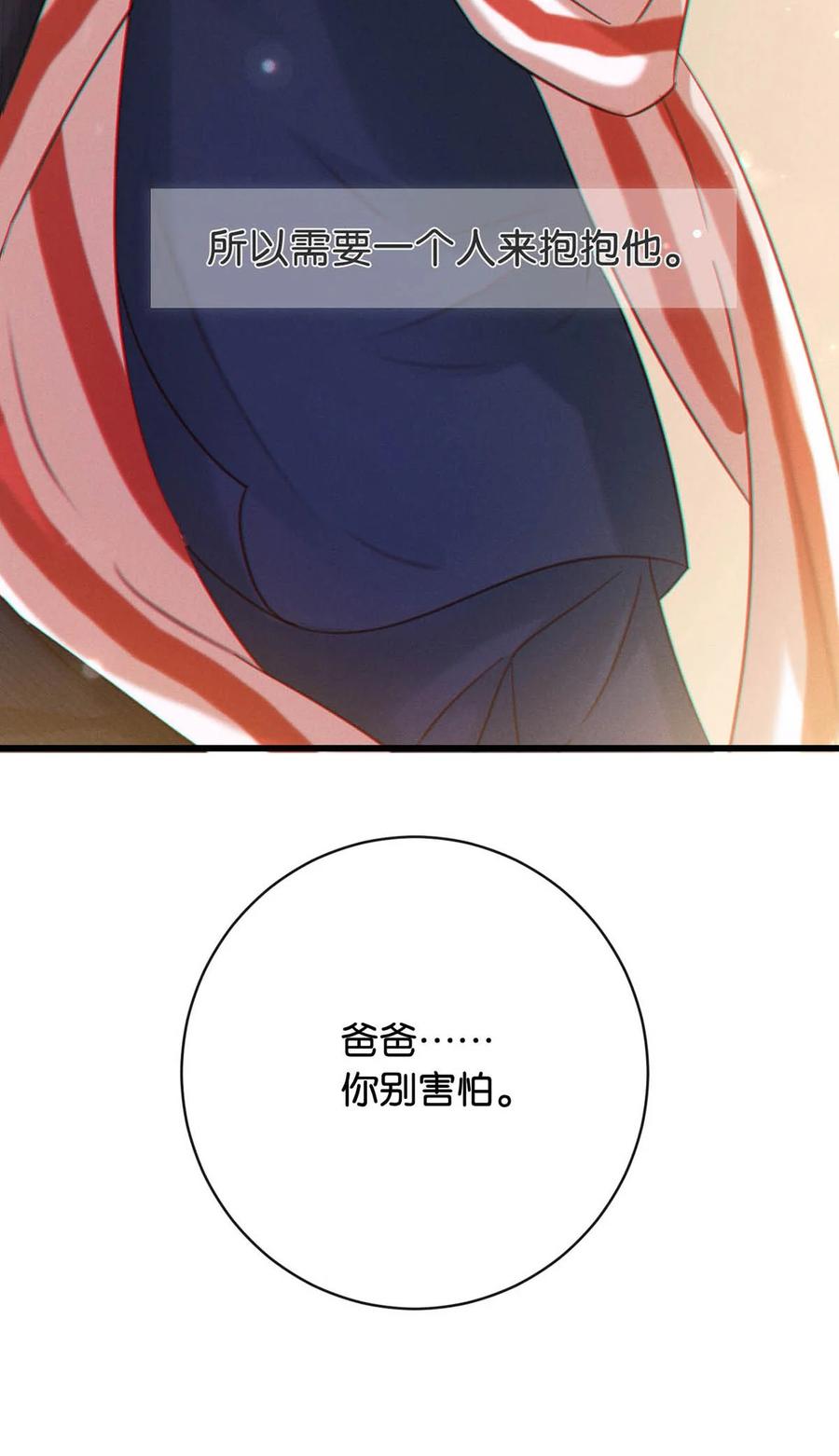 溺酒 093 做了什么好梦，还不愿意醒来。 第12页