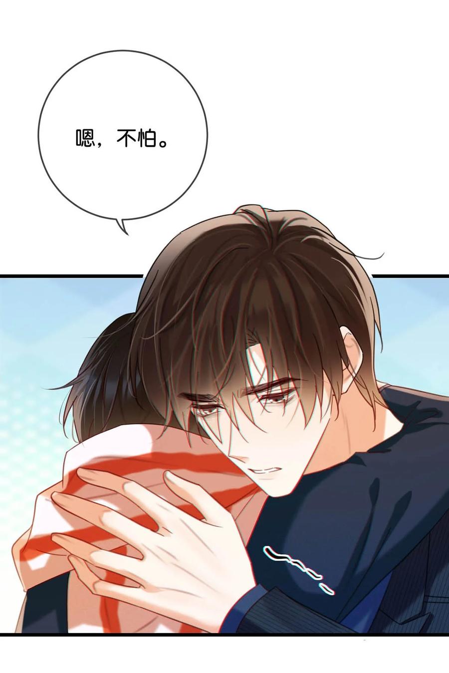 溺酒 093 做了什么好梦，还不愿意醒来。 第14页