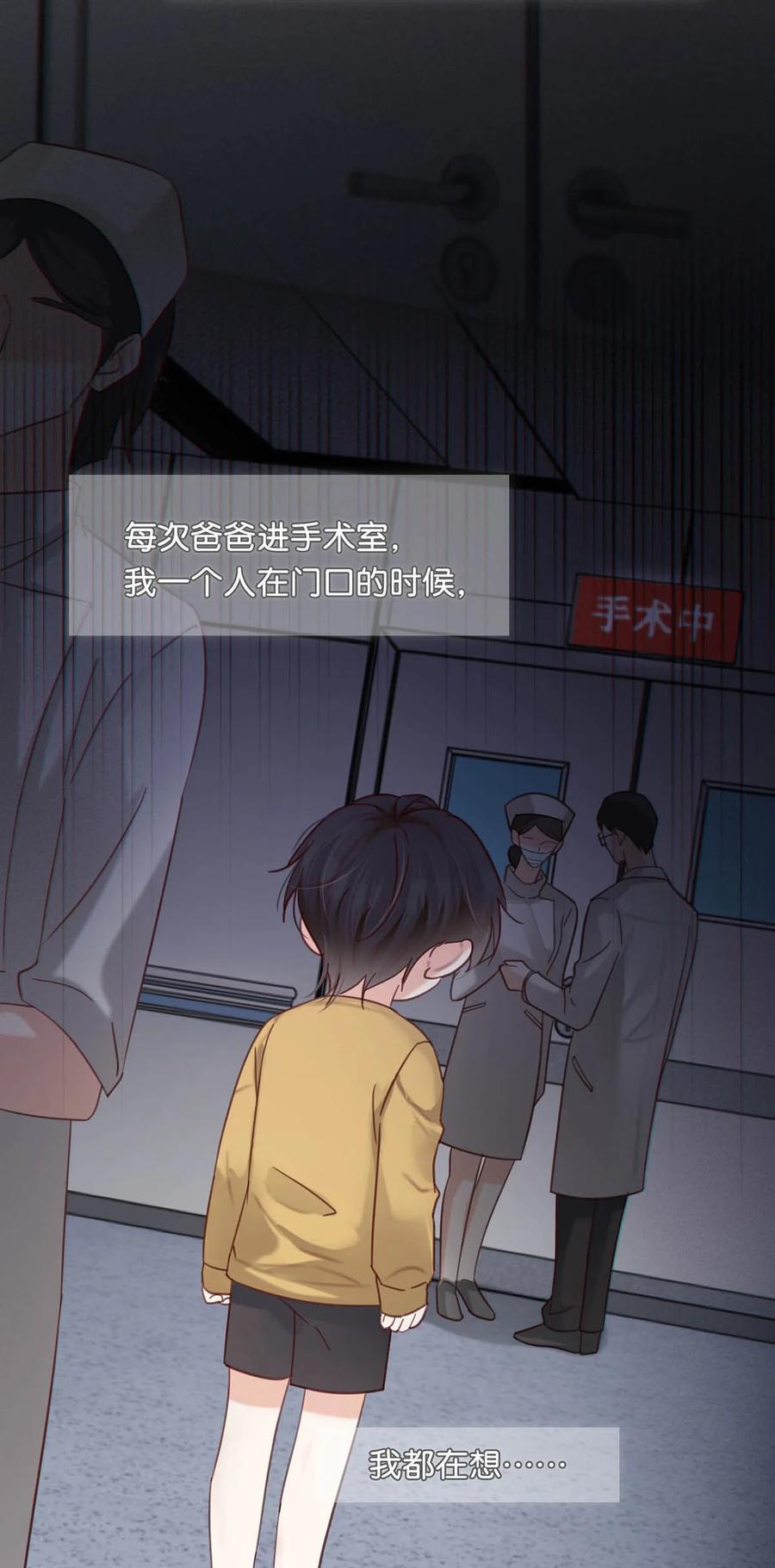 溺酒 093 做了什么好梦，还不愿意醒来。 第5页