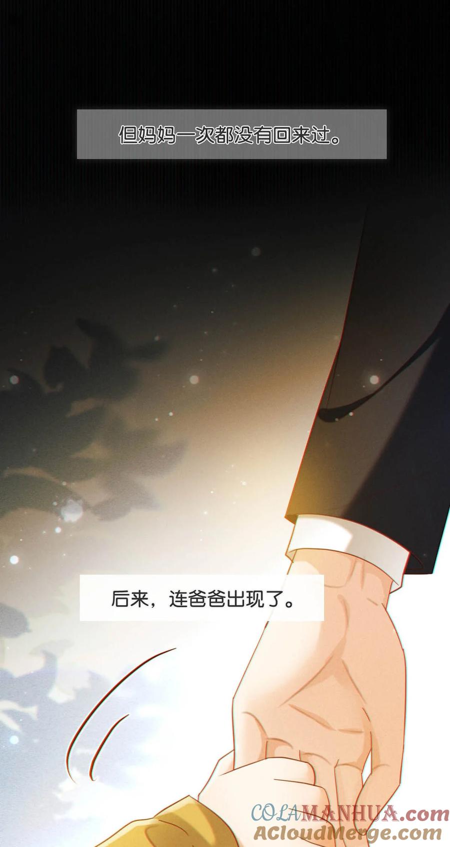 溺酒 093 做了什么好梦，还不愿意醒来。 第7页