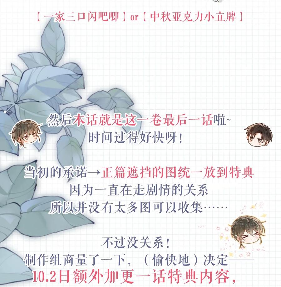溺酒 093 做了什么好梦，还不愿意醒来。 第54页