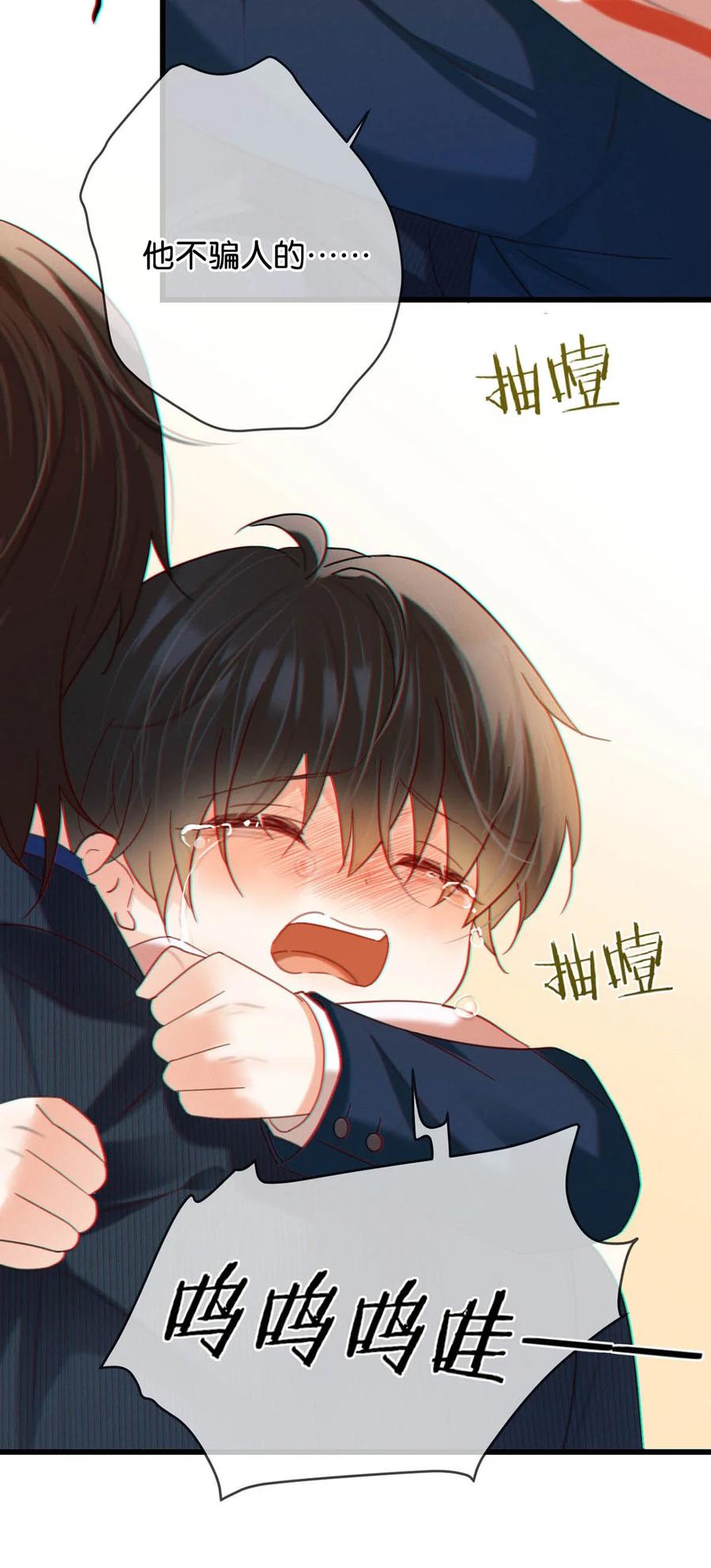 溺酒 093 做了什么好梦，还不愿意醒来。 第18页