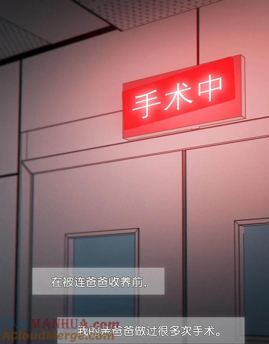溺酒 093 做了什么好梦，还不愿意醒来。 第4页