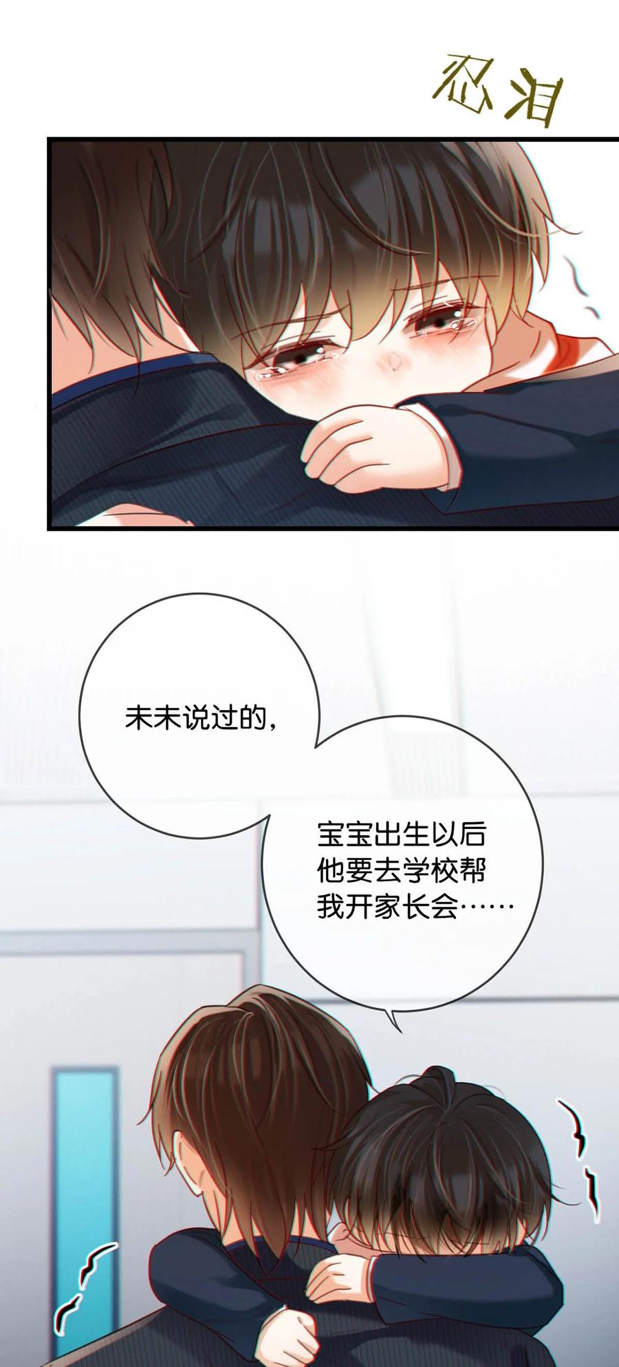 溺酒 093 做了什么好梦，还不愿意醒来。 第15页