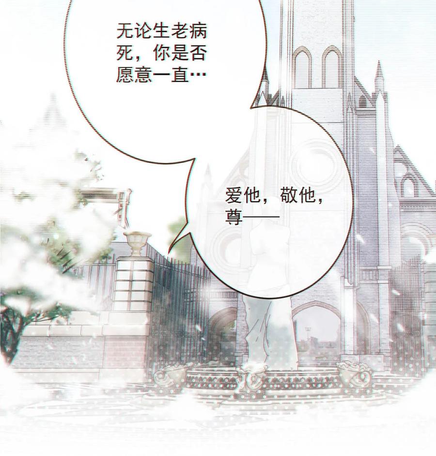 溺酒 093 做了什么好梦，还不愿意醒来。 第45页