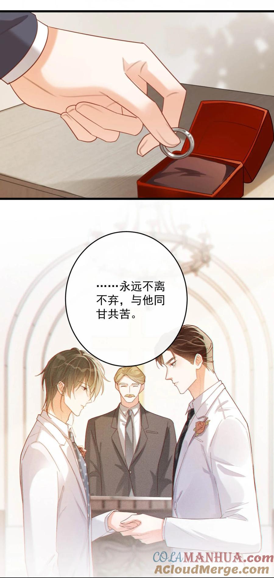 溺酒 093 做了什么好梦，还不愿意醒来。 第46页