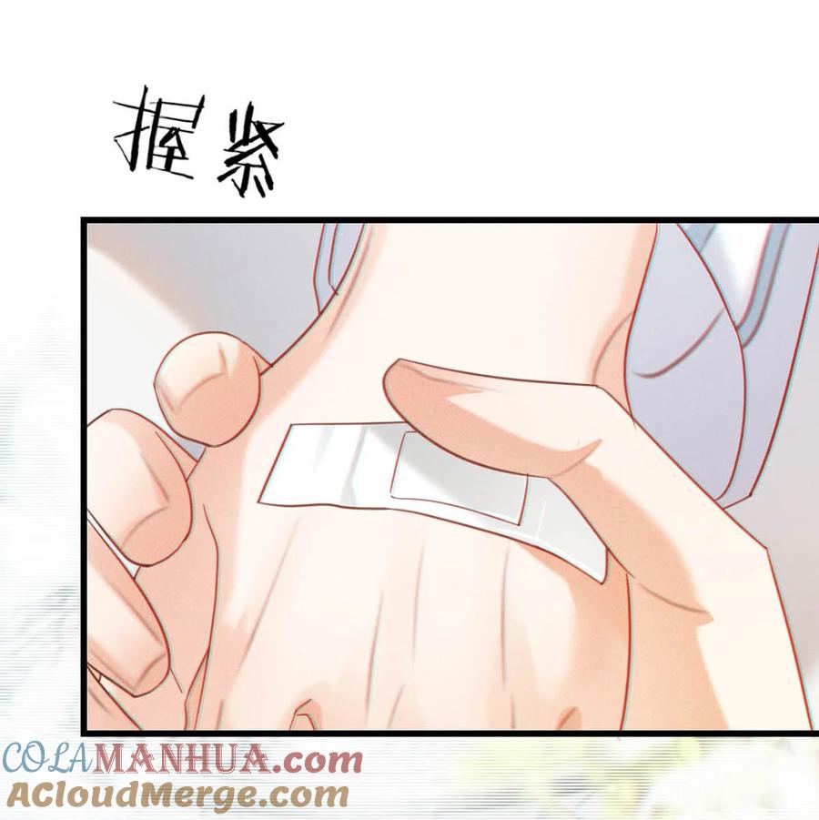 溺酒 093 做了什么好梦，还不愿意醒来。 第43页