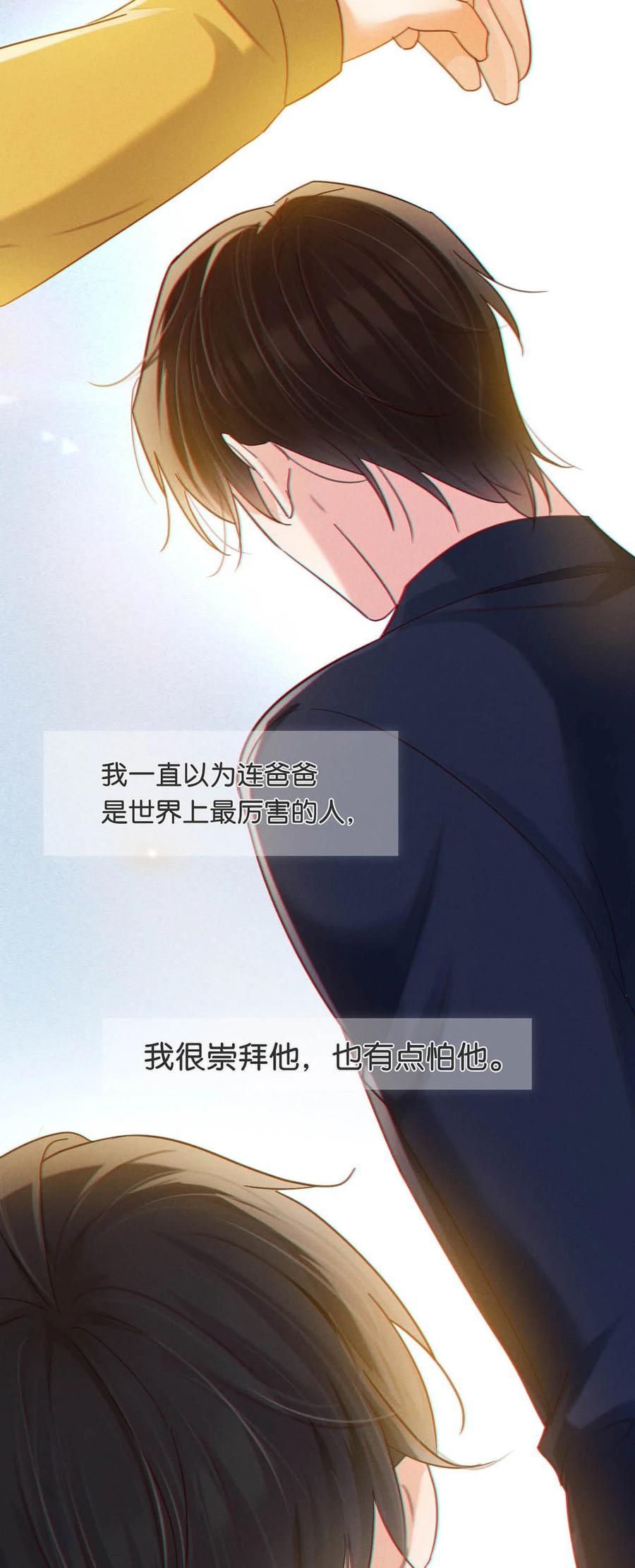 溺酒 093 做了什么好梦，还不愿意醒来。 第8页