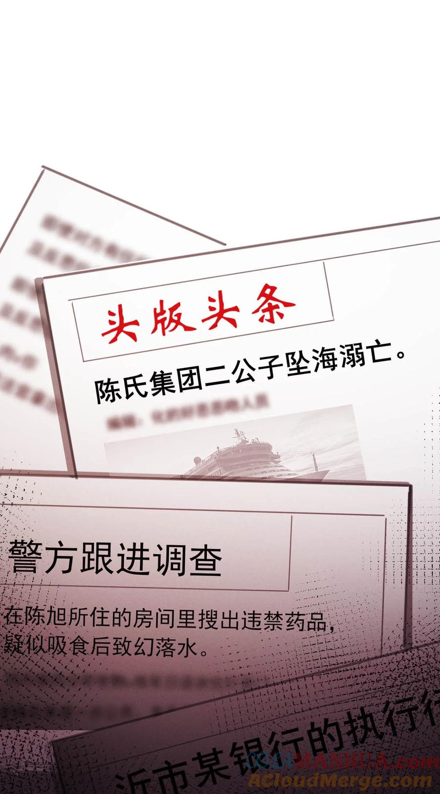 溺酒 093 做了什么好梦，还不愿意醒来。 第28页
