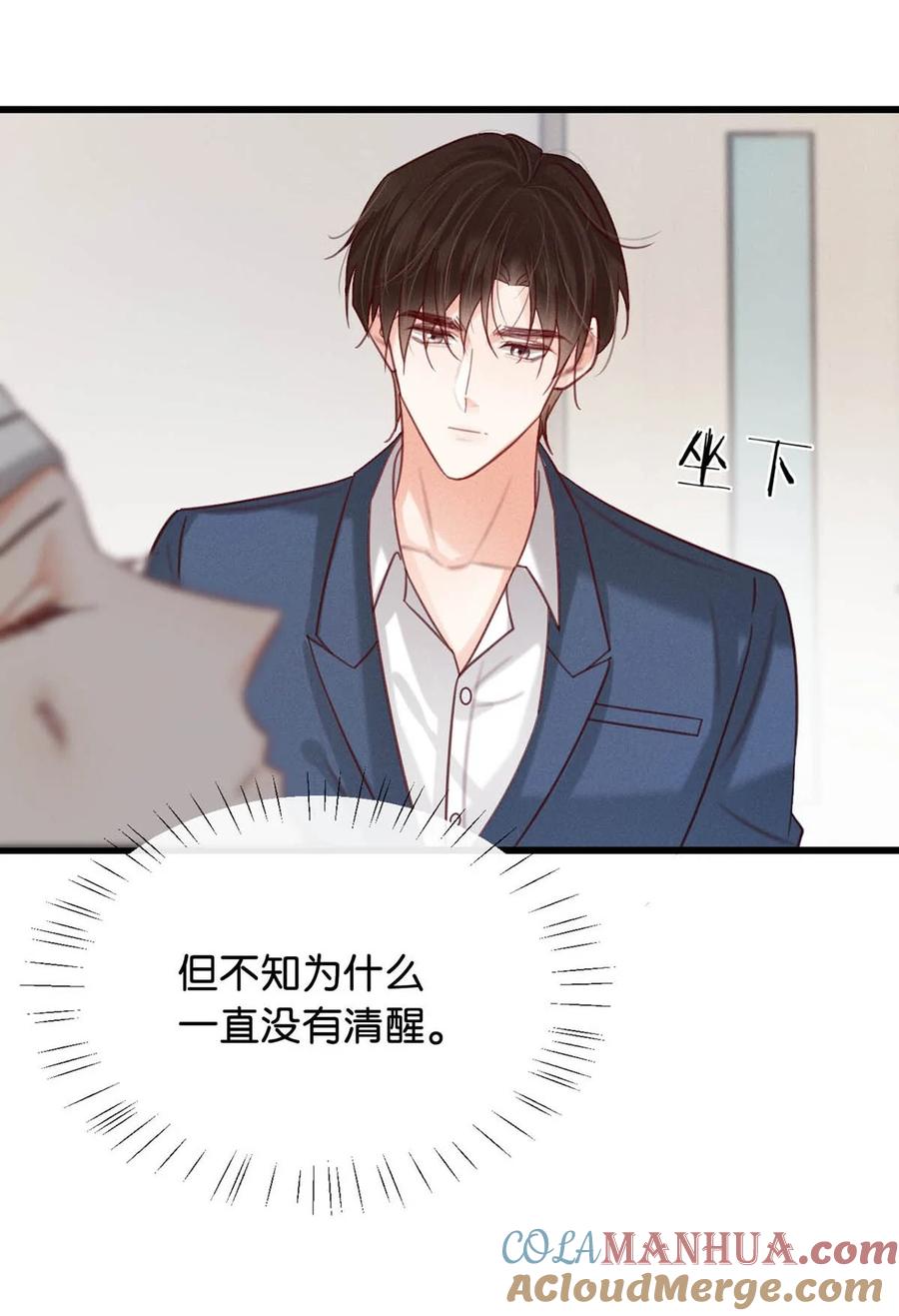 溺酒 093 做了什么好梦，还不愿意醒来。 第37页