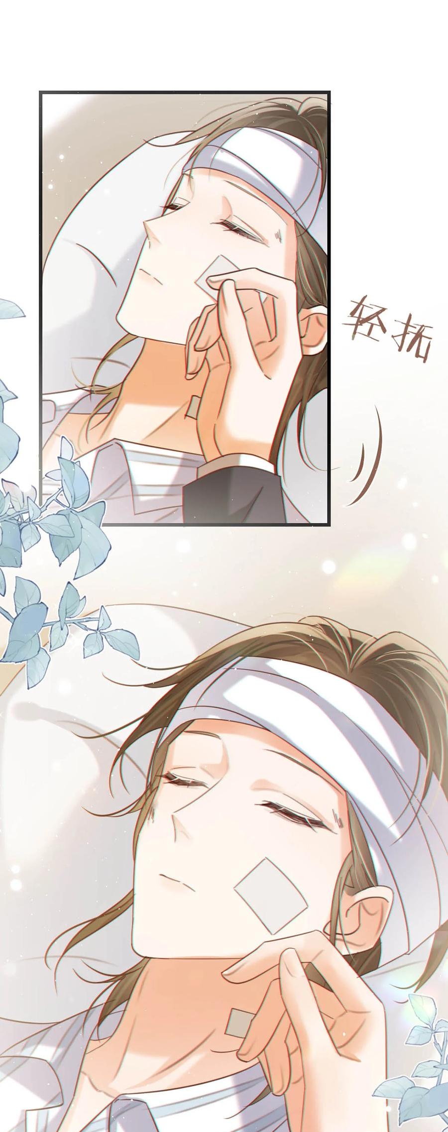溺酒 093 做了什么好梦，还不愿意醒来。 第38页