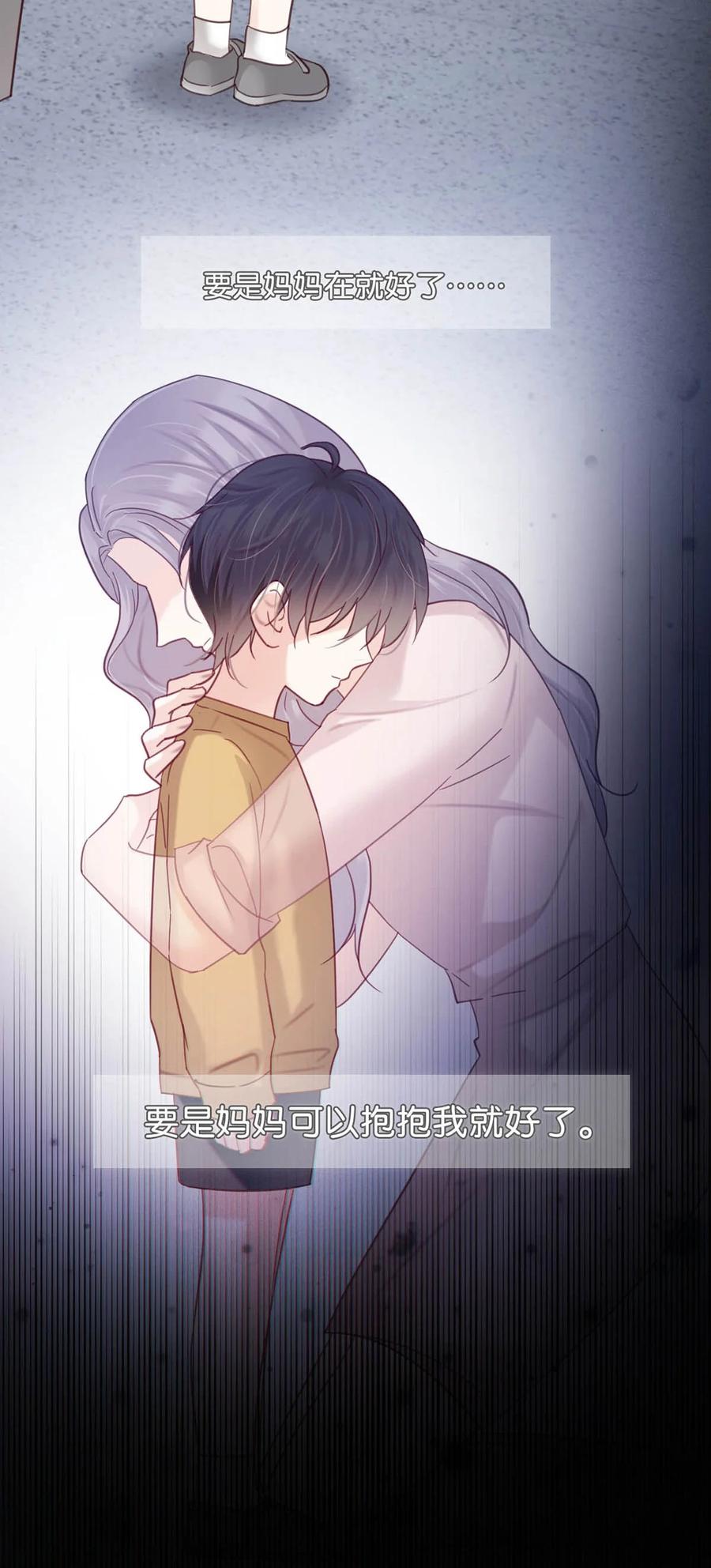 溺酒 093 做了什么好梦，还不愿意醒来。 第6页