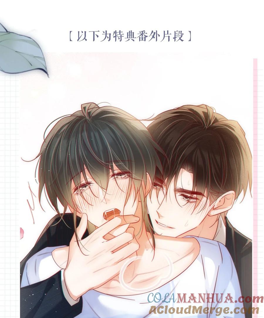 溺酒 特典来咯！ 详看内页获取~ 第2页