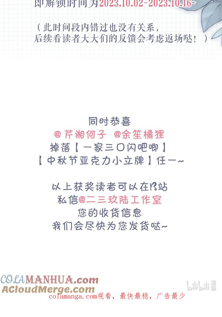 溺酒 特典来咯！ 详看内页获取~ 第4页