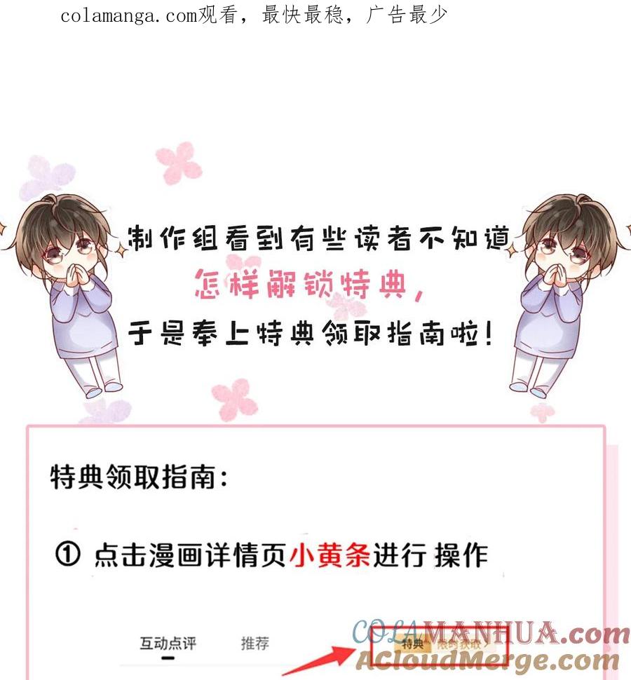 溺酒 特典领取 指南！ 第1页