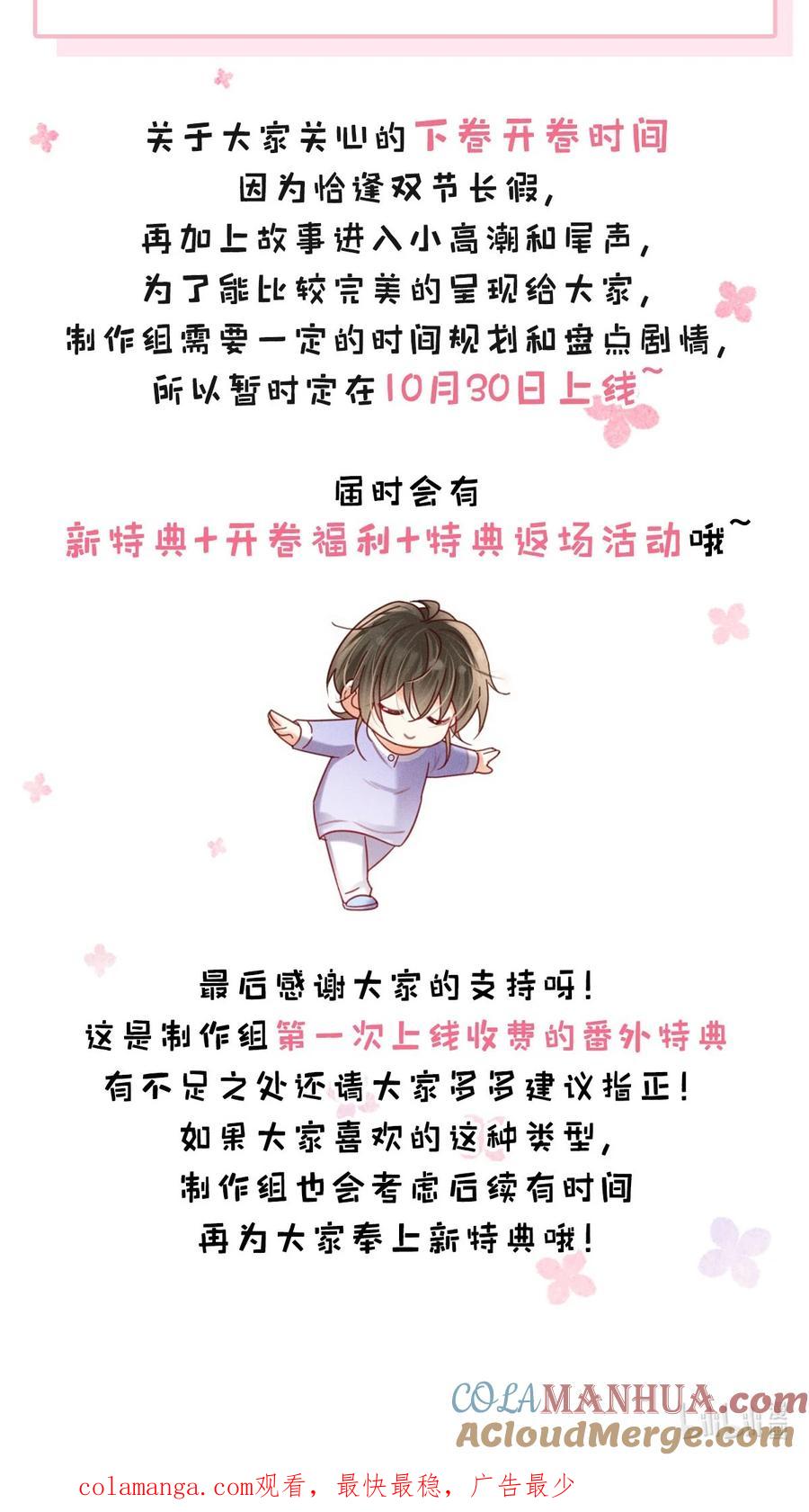 溺酒 特典领取 指南！ 第3页