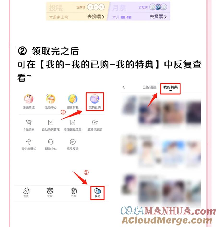 溺酒 特典领取 指南！ 第2页