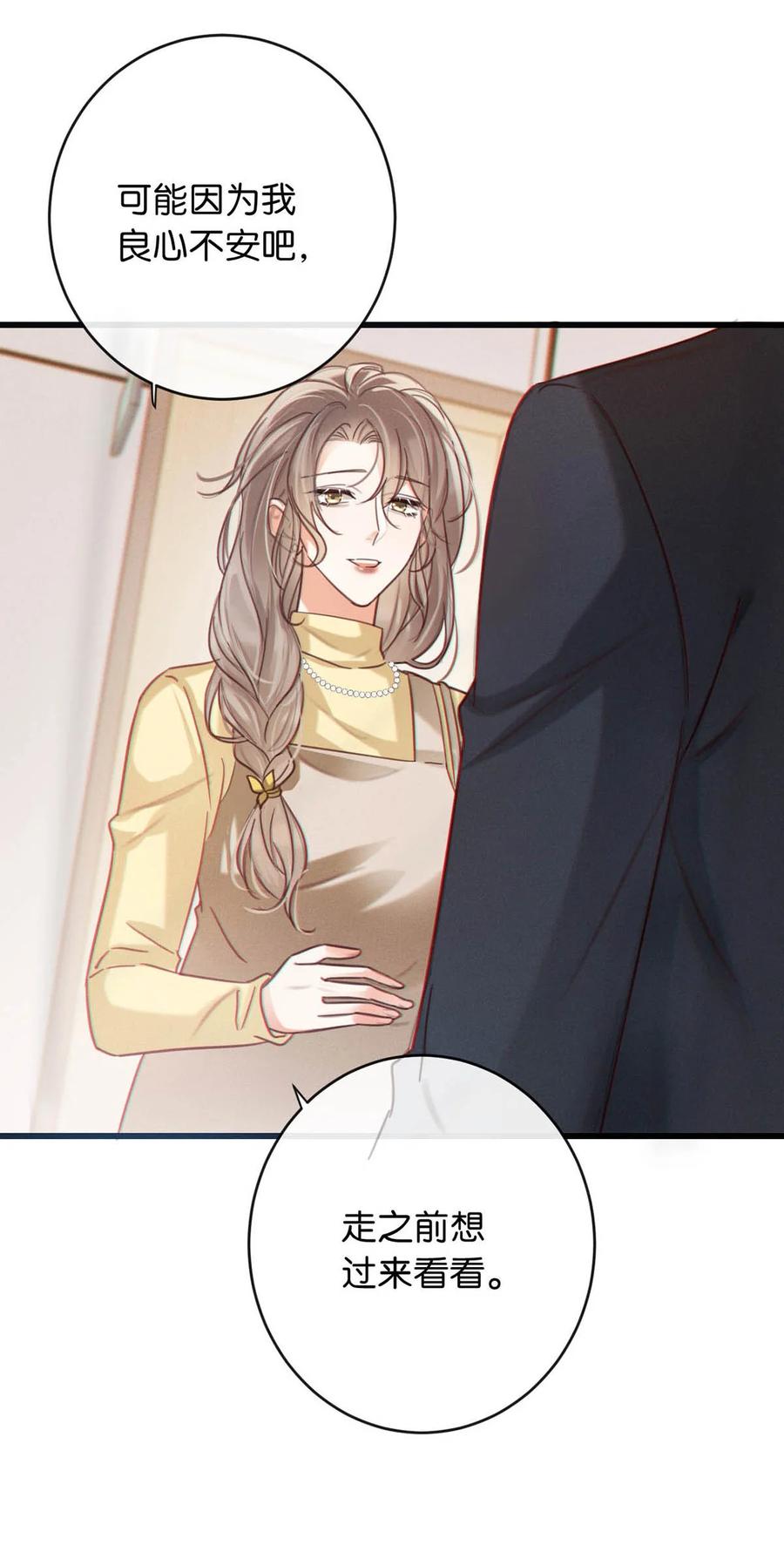 溺酒 094 沈先生他……不见了! 第45页