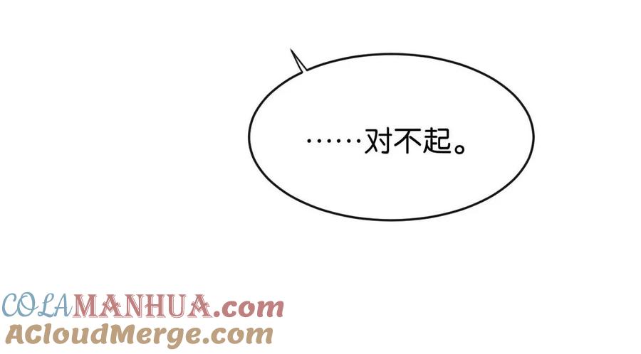 溺酒 094 沈先生他……不见了! 第34页