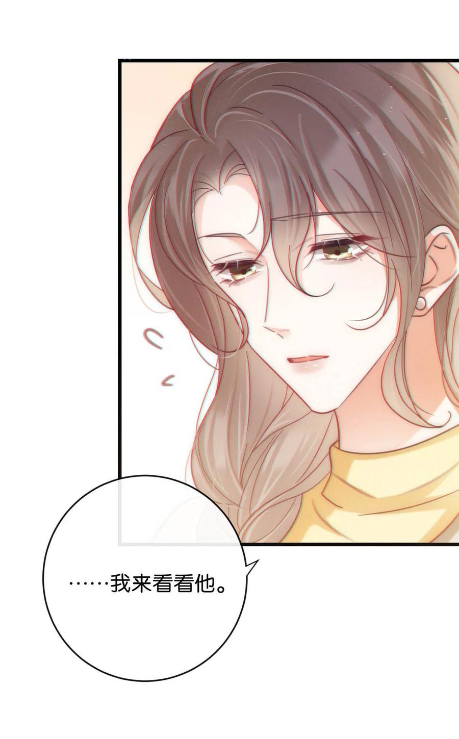 溺酒 094 沈先生他……不见了! 第27页