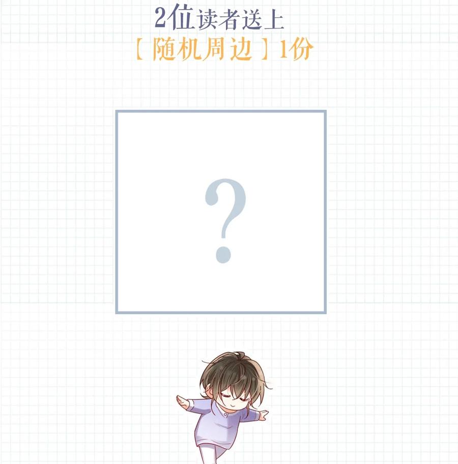 溺酒 094 沈先生他……不见了! 第60页