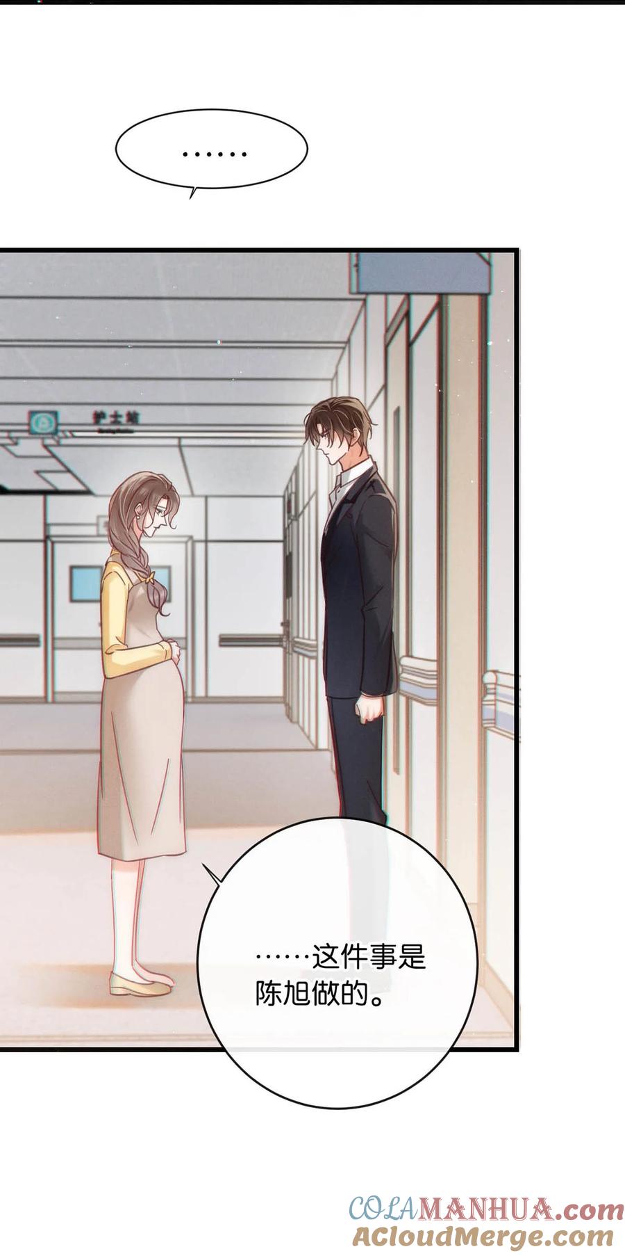 溺酒 094 沈先生他……不见了! 第31页