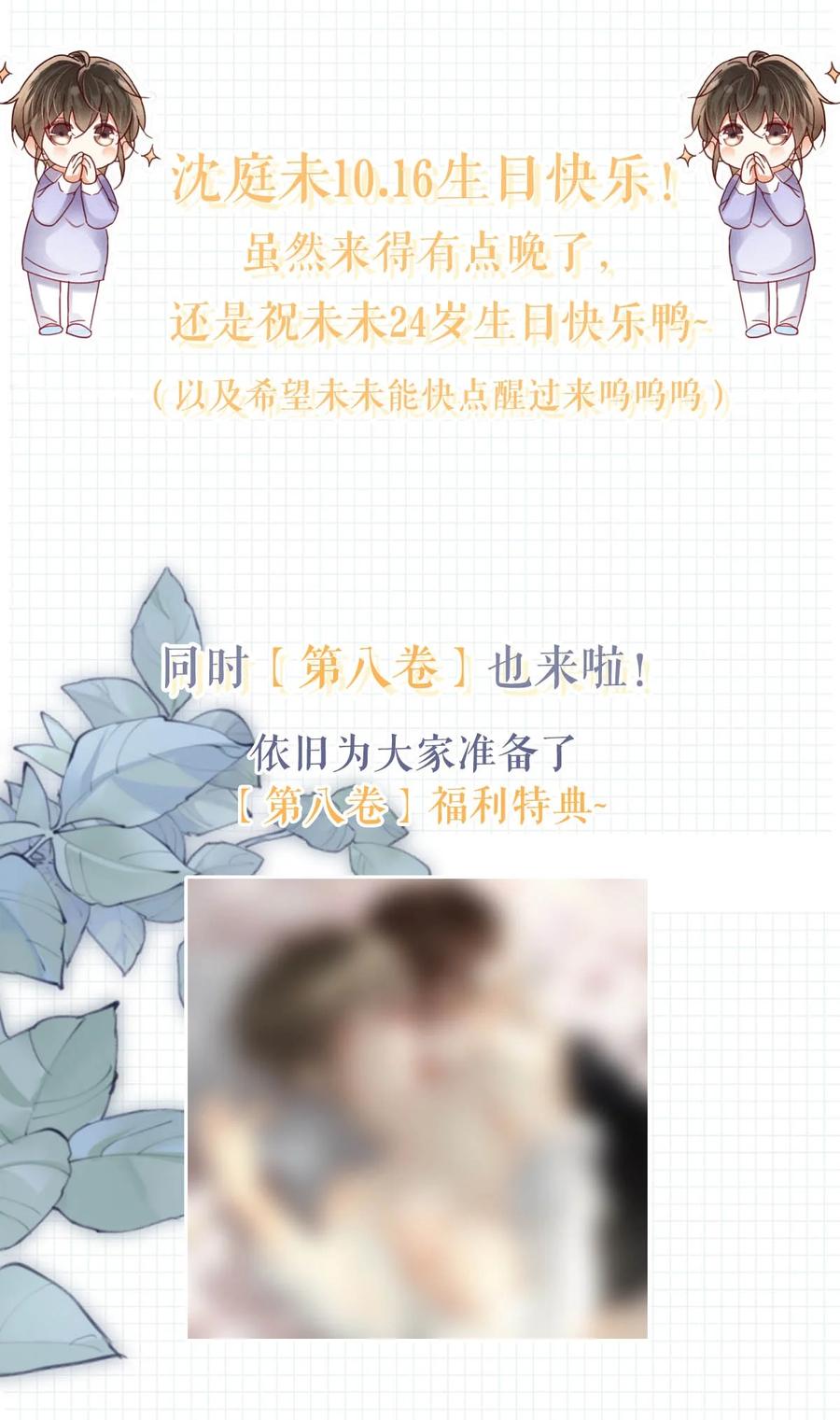 溺酒 094 沈先生他……不见了! 第57页