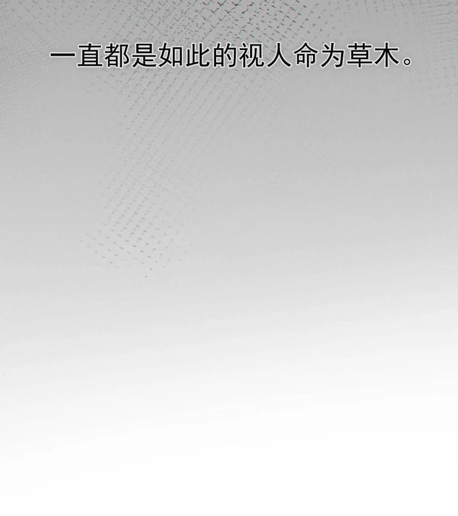 溺酒 094 沈先生他……不见了! 第42页