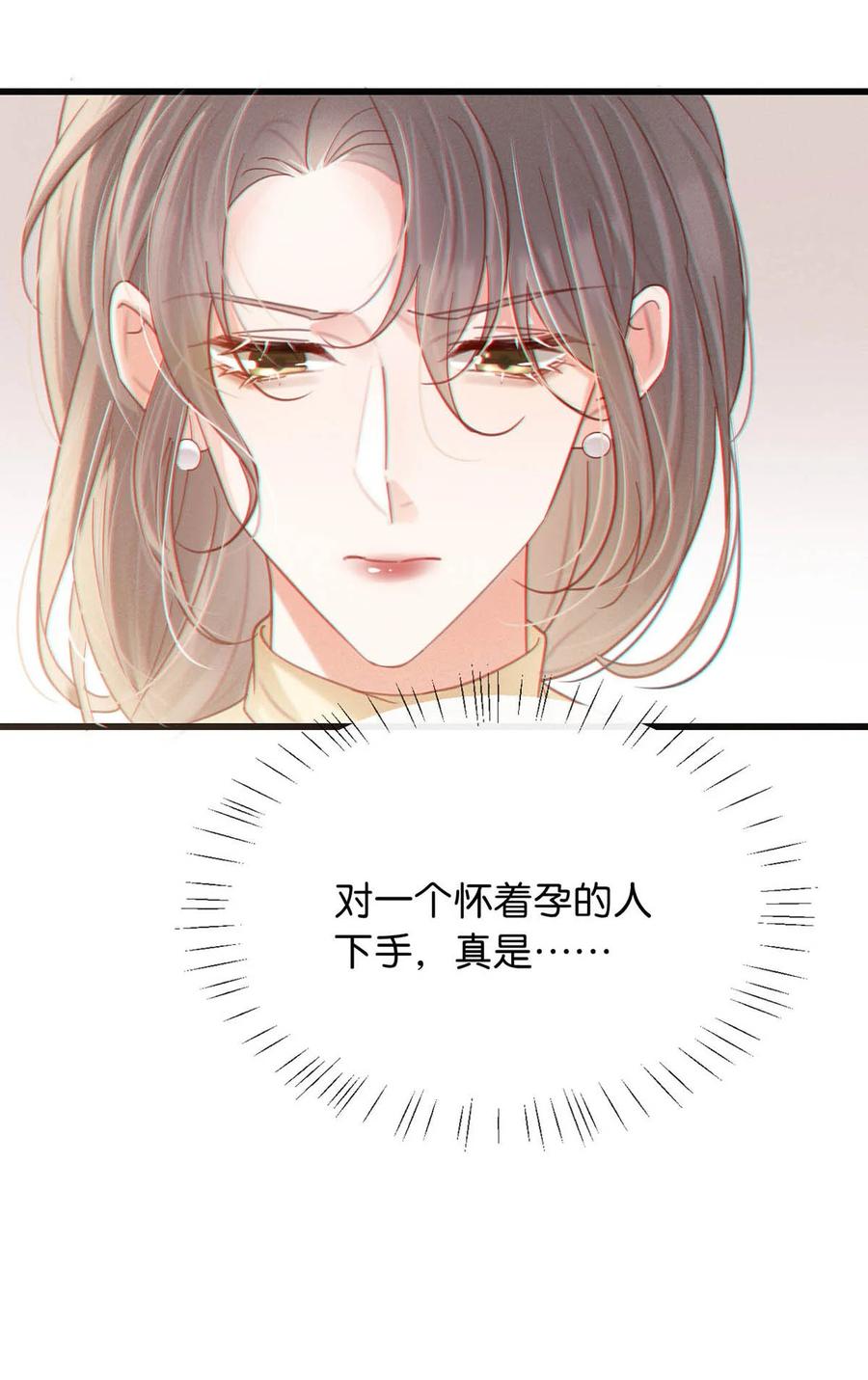 溺酒 094 沈先生他……不见了! 第24页