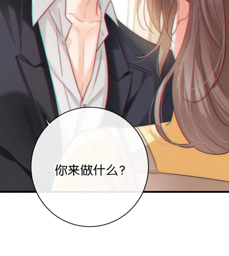 溺酒 094 沈先生他……不见了! 第26页